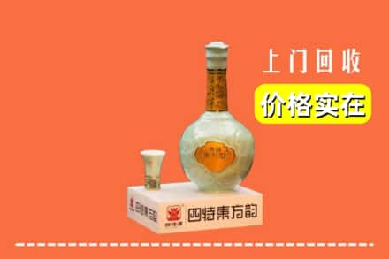 格尔木市回收四特酒